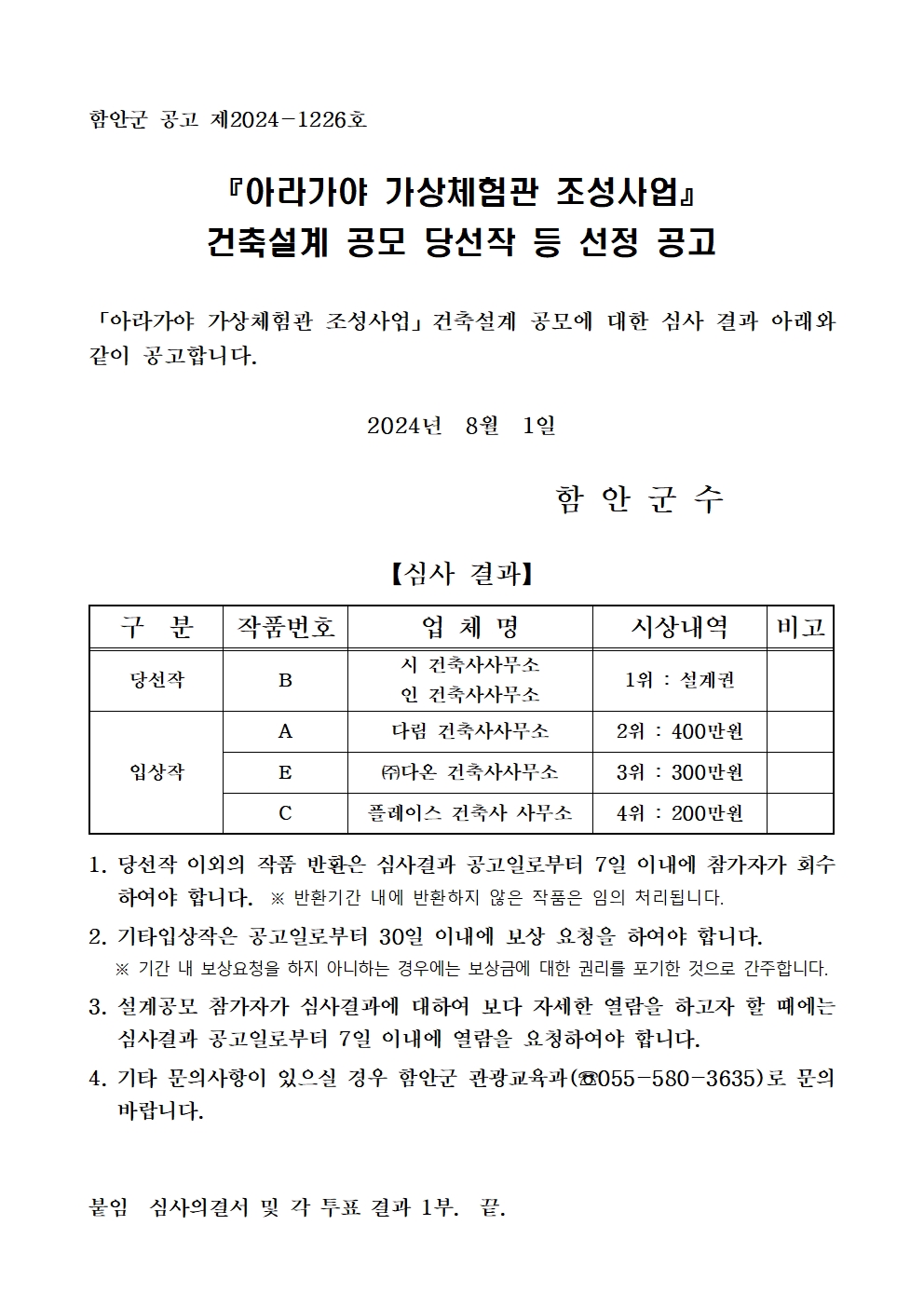 수상작품