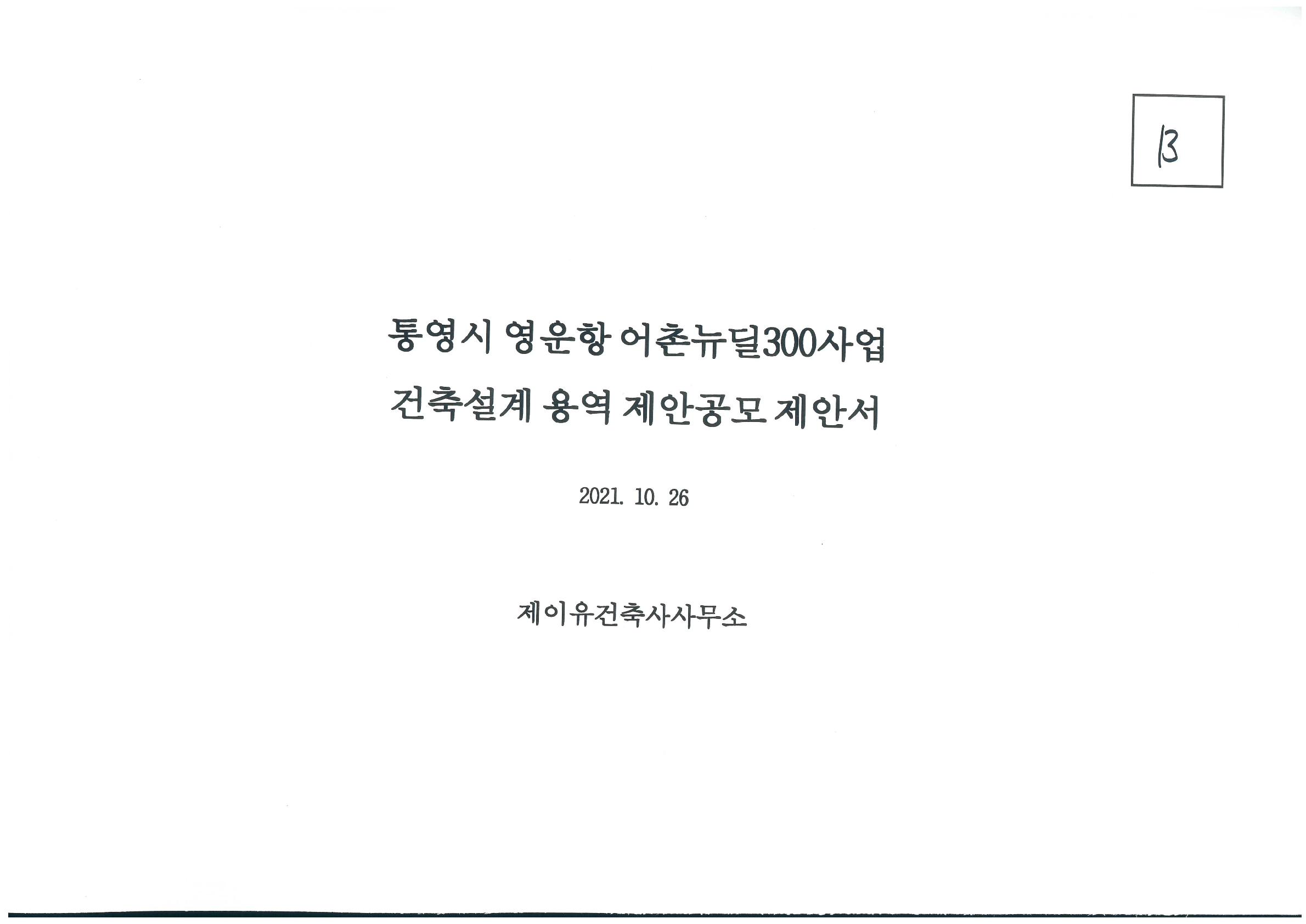 수상작품